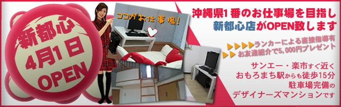 新都心チャットレディー専用ルームのご案内